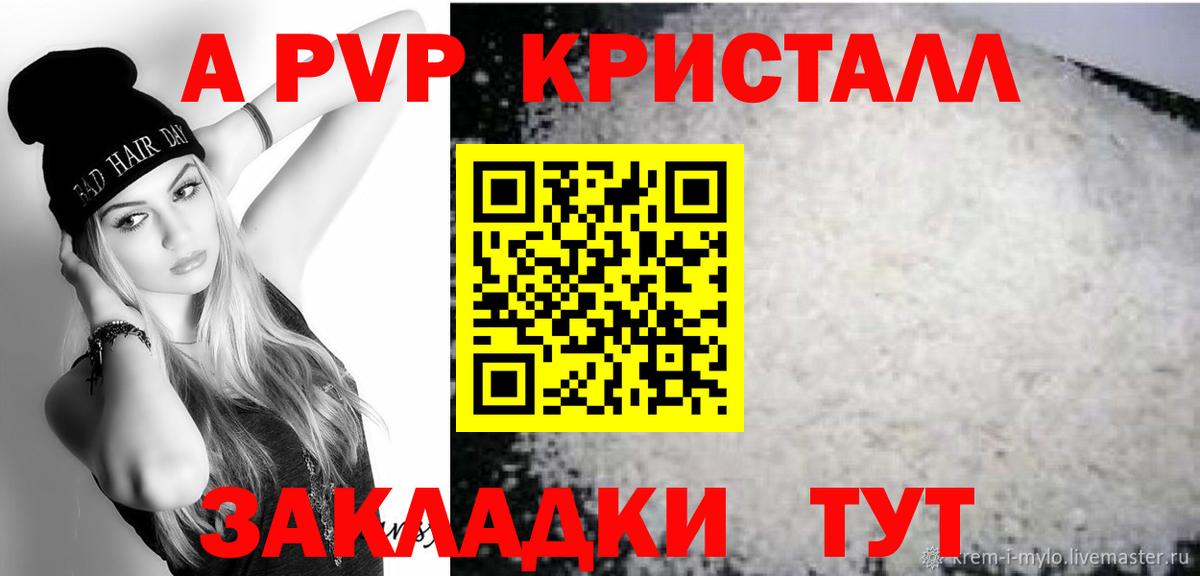 APVP Соль Заинск
