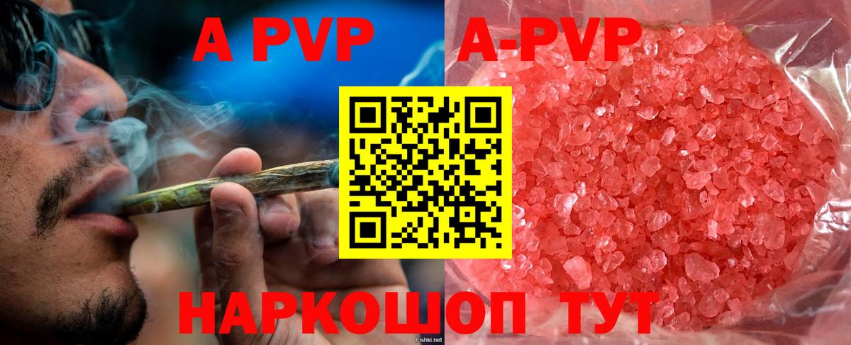 Alpha PVP крисы CK  А ПВП СК  Вход с VPN  Заинск 