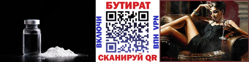 KRAKEN ТОР  Заинск  Бутират Butirat 
