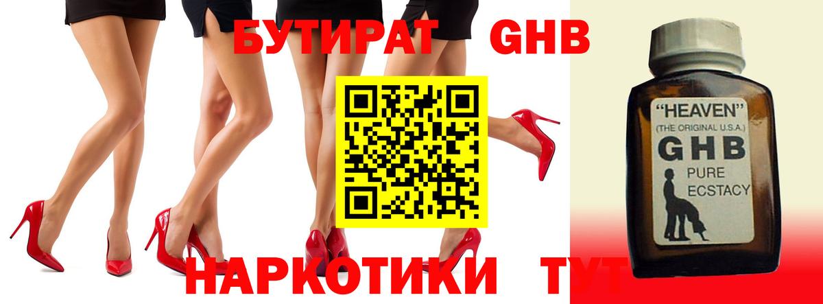 Бутират  Бутират вода  Вход с VPN  Заинск 