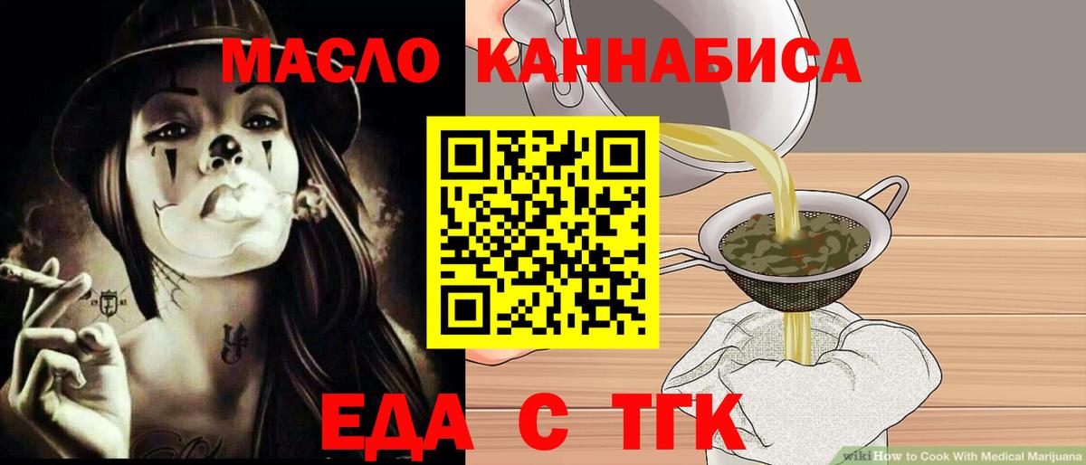 Cannafood конопля  Вход с VPN  Заинск 