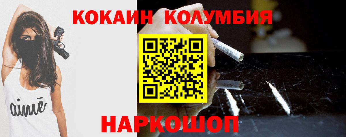Кокаин Эквадор Заинск