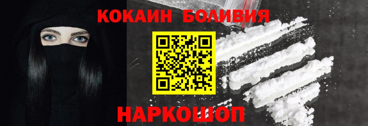 Заинск  Кокаин Колумбийский  Вход с VPN  КОКАИН FishScale 