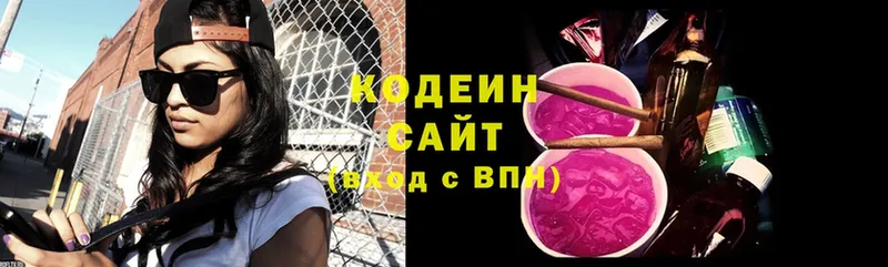 Кодеин Purple Drank  mega зеркало  Заинск 