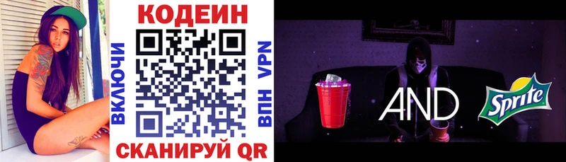 Кодеиновый сироп Lean Purple Drank  ссылка на мегу сайт  Заинск 