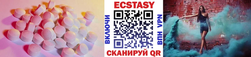 Экстази 280мг  Заинск 