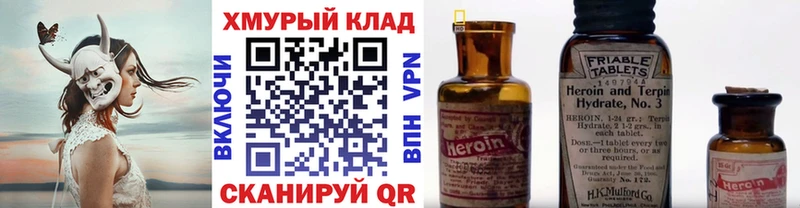 Героин Heroin  хочу   Заинск 