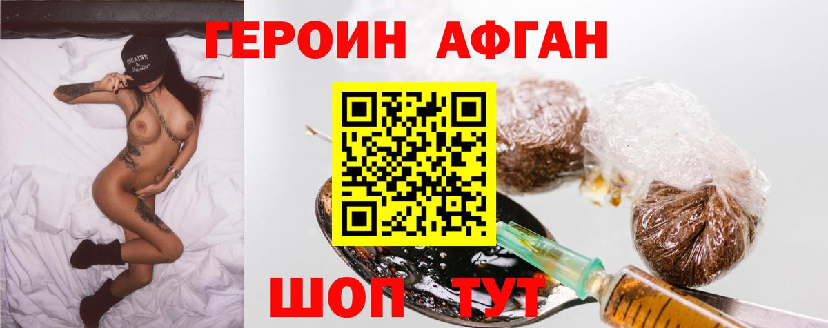 Героин хмурый  Вход с VPN  Заинск 