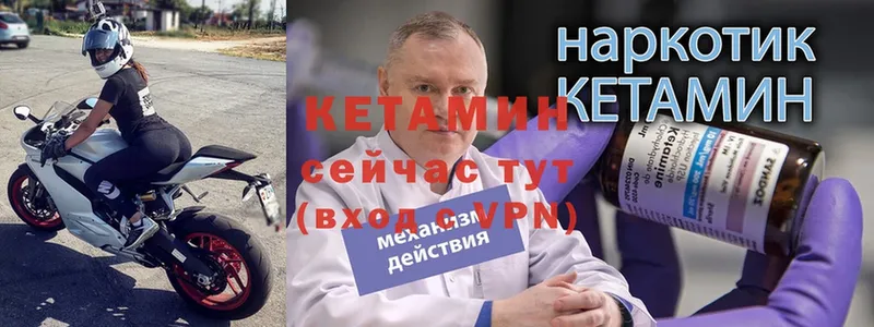 Кетамин VHQ  купить  сайты  Заинск 