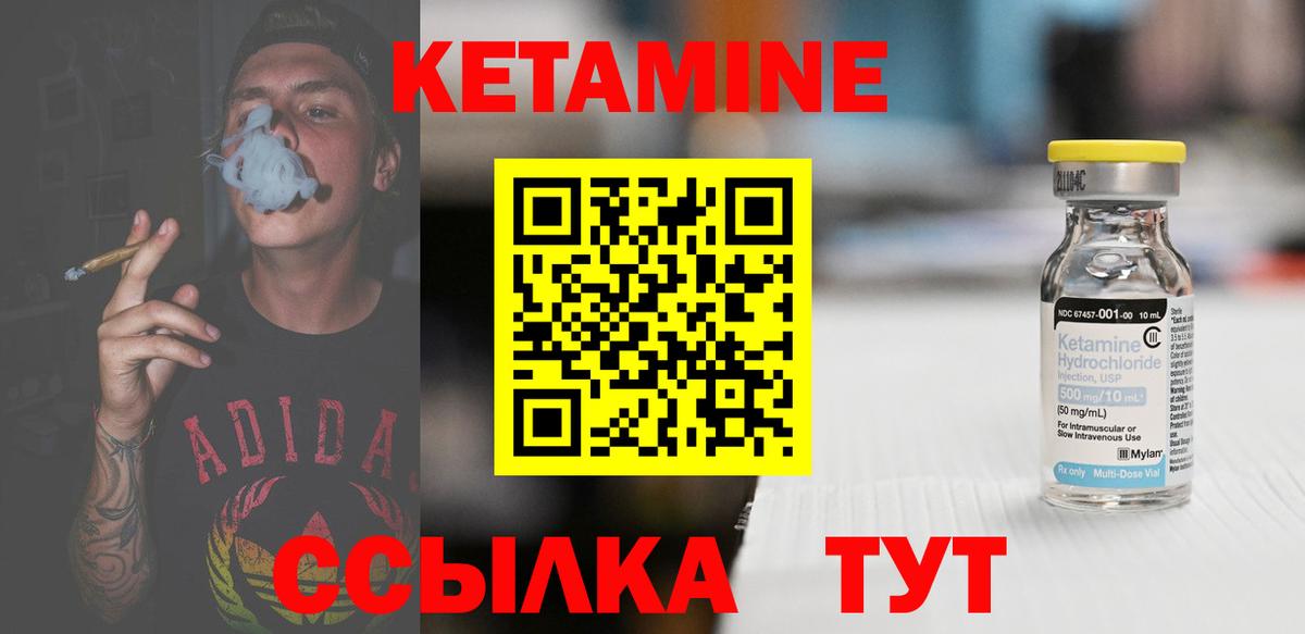 Кетамин VHQ  Вход с VPN  Заинск 