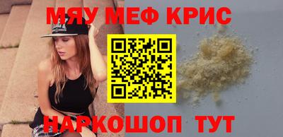 мескалин Волжск