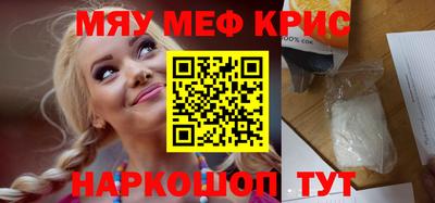 мескалин Волжск