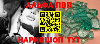 мескалин Волжск