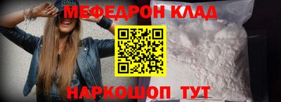 мефедрон Волжский