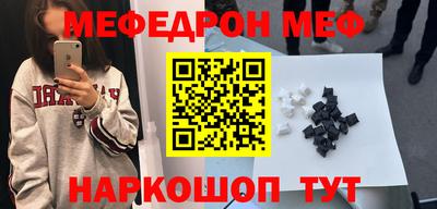 мескалин Волжск