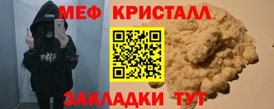мескалин Волжск
