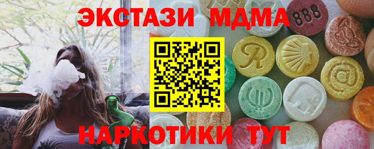 Заинск  MDMA  MDMA VHQ  Вход с VPN  MDMA VHQ 