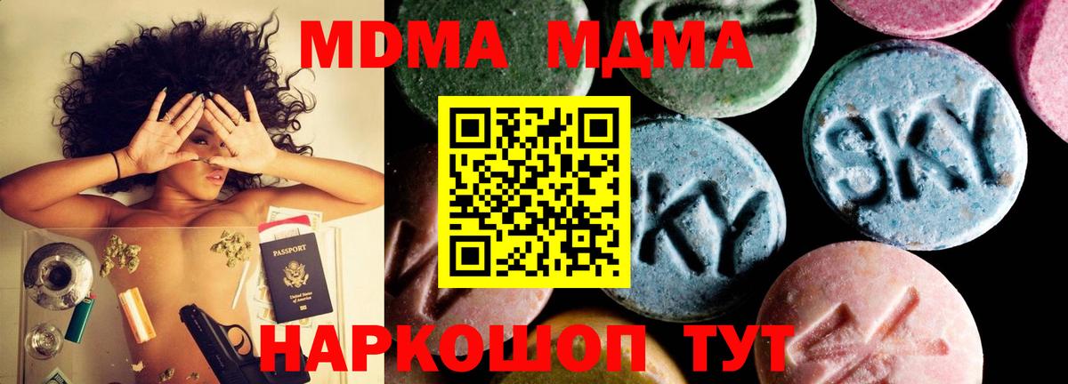 МДМА crystal Заинск