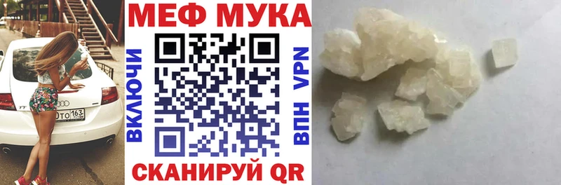 Мефедрон мука Заинск