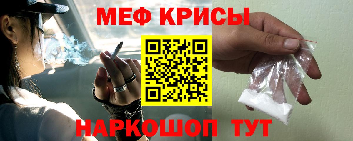 Мефедрон  Заинск
