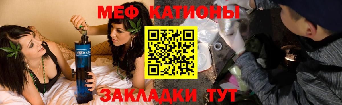 Заинск  МЯУ-МЯУ мяу мяу  Мефедрон мука  Мефедрон  Вход с VPN 