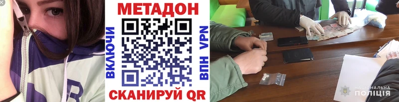 даркнет формула  MEGA онион  Метадон methadone  Заинск  купить наркоту 