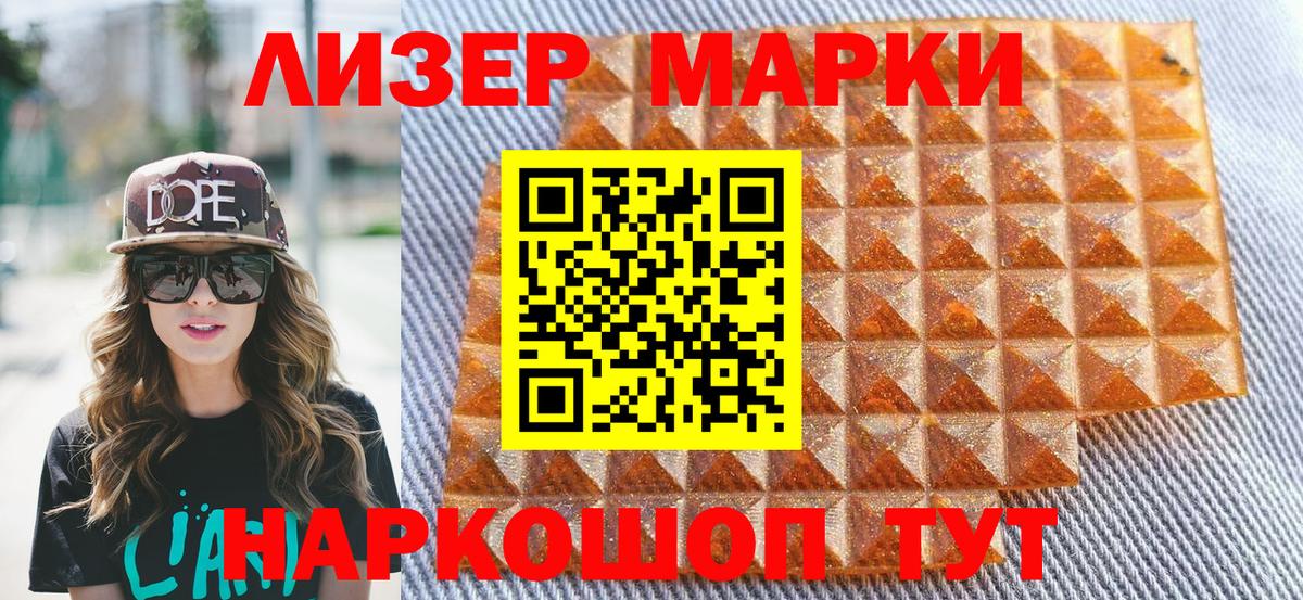 Марки 25I-NBOMe 1,5мг  Марки 25I-NBOMe 1,5мг  Марки 25I-NBOMe  Заинск  Вход с VPN 